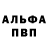 КЕТАМИН VHQ Infrag