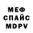Героин белый Mu Dak.