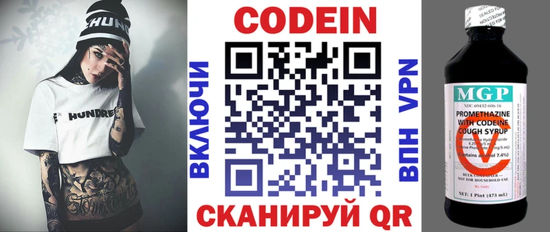 Кодеиновый сироп Lean Purple Drank  Нижняя Салда 