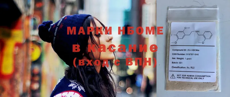 Марки N-bome 1,8мг  Нижняя Салда 